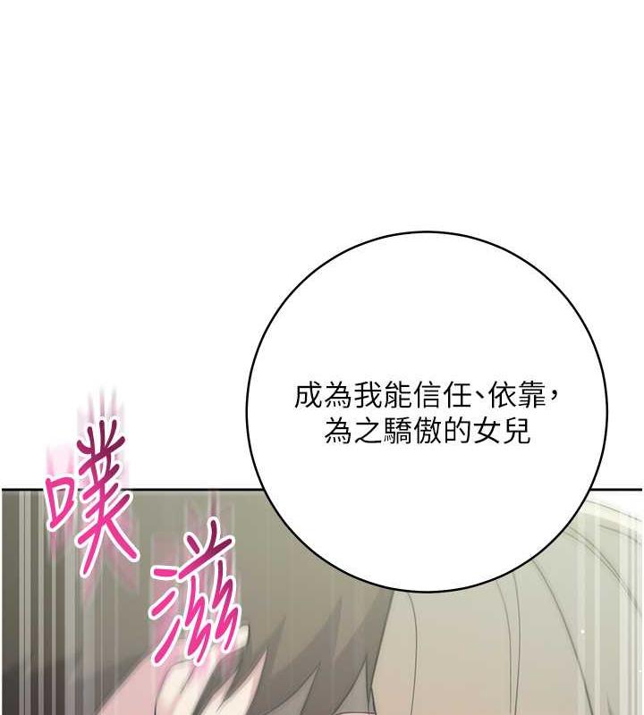 第35话-在爸爸面前爽到流满地 - 第136.jpg页