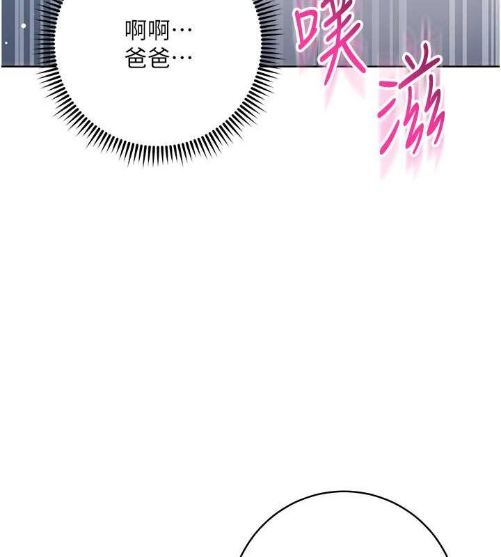 第35话-在爸爸面前爽到流满地 - 第138.jpg页
