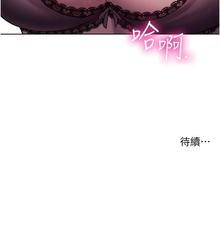 第35话-在爸爸面前爽到流满地 - 第174.jpg页