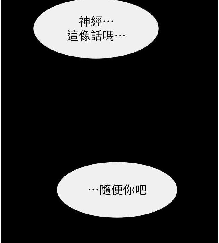 第31话-妈妈教导儿子接吻技巧 - 第8.jpg页