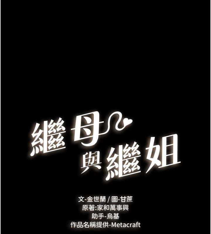 第31话-妈妈教导儿子接吻技巧 - 第9.jpg页