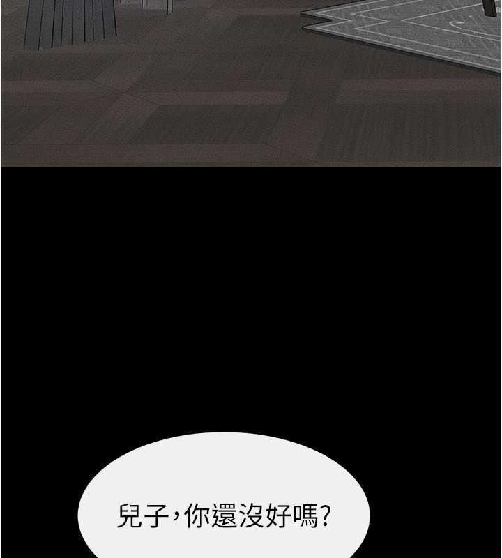 第31话-妈妈教导儿子接吻技巧 - 第12.jpg页