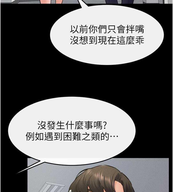 第31话-妈妈教导儿子接吻技巧 - 第51.jpg页