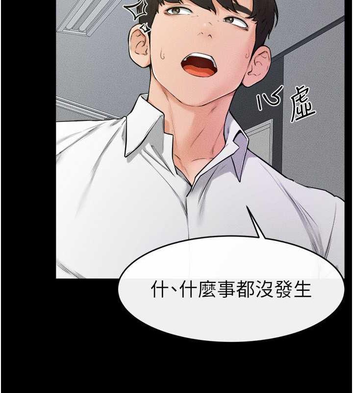 第31话-妈妈教导儿子接吻技巧 - 第52.jpg页