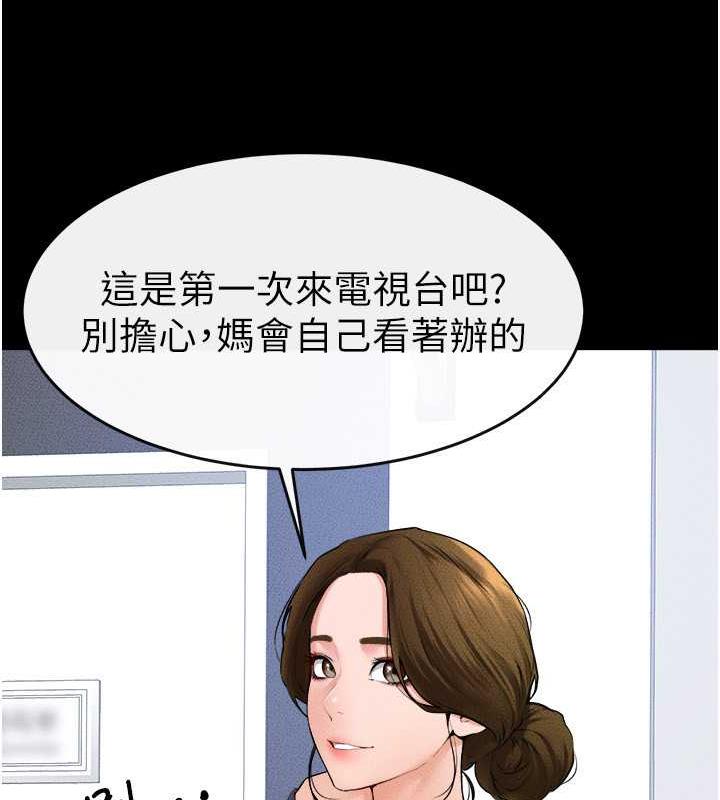 第31话-妈妈教导儿子接吻技巧 - 第53.jpg页