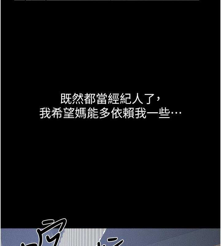 第31话-妈妈教导儿子接吻技巧 - 第62.jpg页