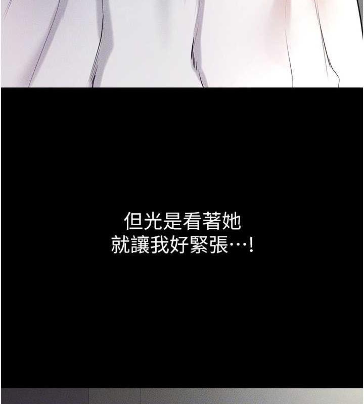 第31话-妈妈教导儿子接吻技巧 - 第68.jpg页