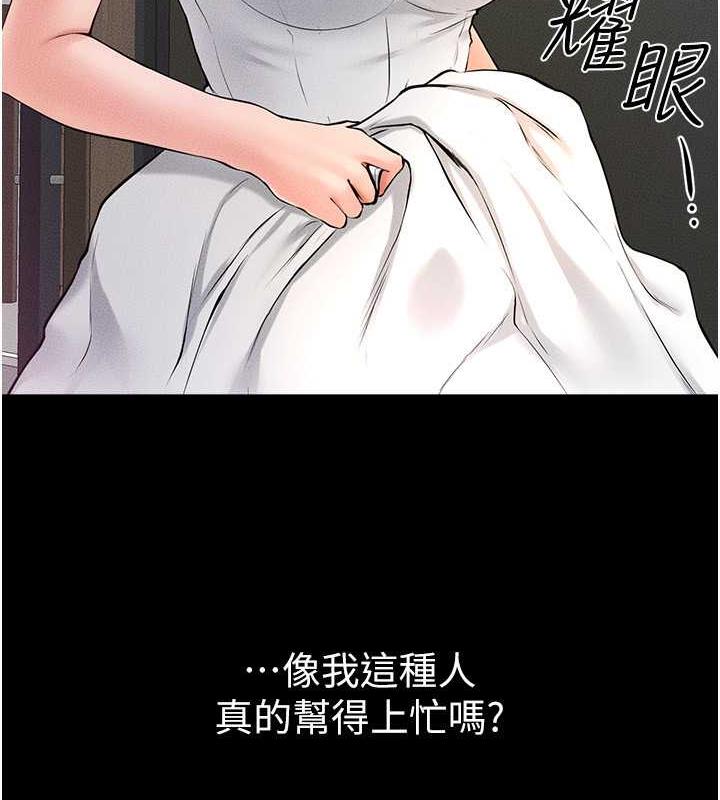 第31话-妈妈教导儿子接吻技巧 - 第70.jpg页