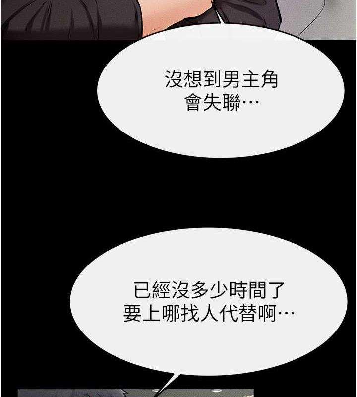 第31话-妈妈教导儿子接吻技巧 - 第73.jpg页