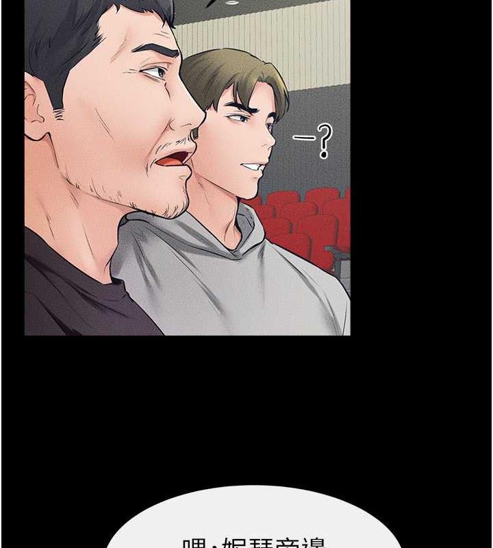 第31话-妈妈教导儿子接吻技巧 - 第74.jpg页