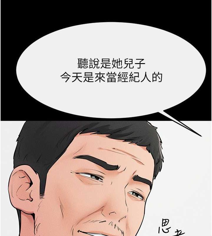 第31话-妈妈教导儿子接吻技巧 - 第77.jpg页