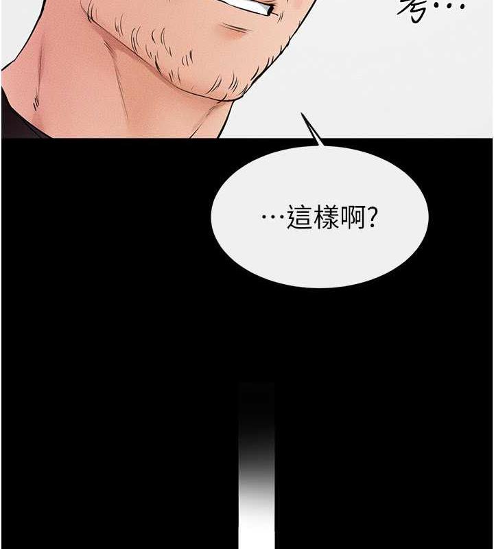 第31话-妈妈教导儿子接吻技巧 - 第78.jpg页