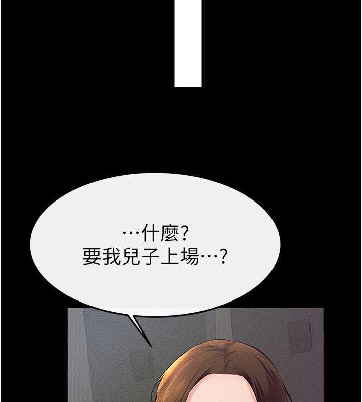 第31话-妈妈教导儿子接吻技巧 - 第79.jpg页