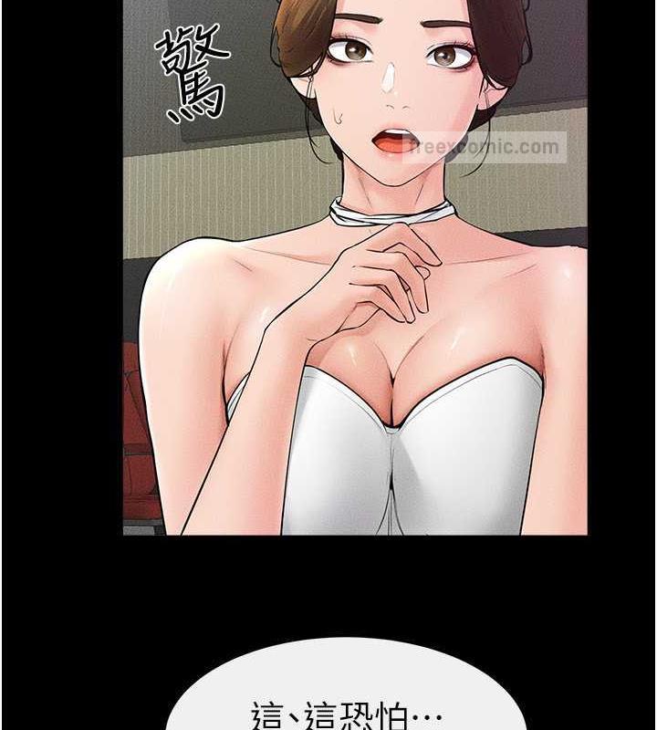 第31话-妈妈教导儿子接吻技巧 - 第80.jpg页