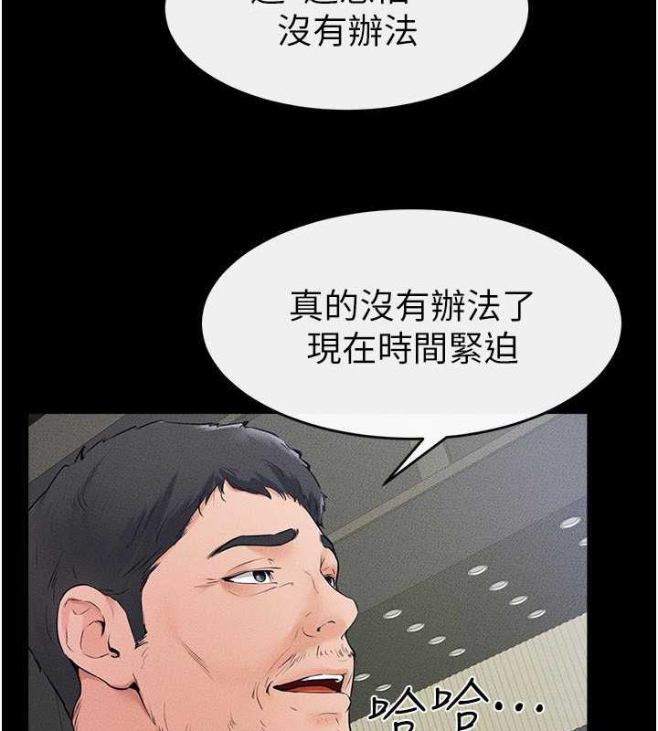 第31话-妈妈教导儿子接吻技巧 - 第81.jpg页