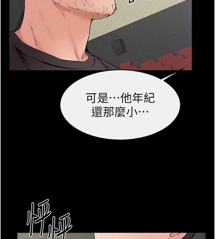 第31话-妈妈教导儿子接吻技巧 - 第82.jpg页