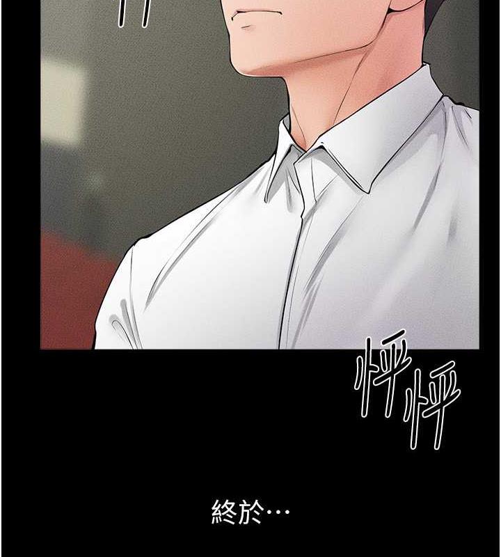 第31话-妈妈教导儿子接吻技巧 - 第83.jpg页