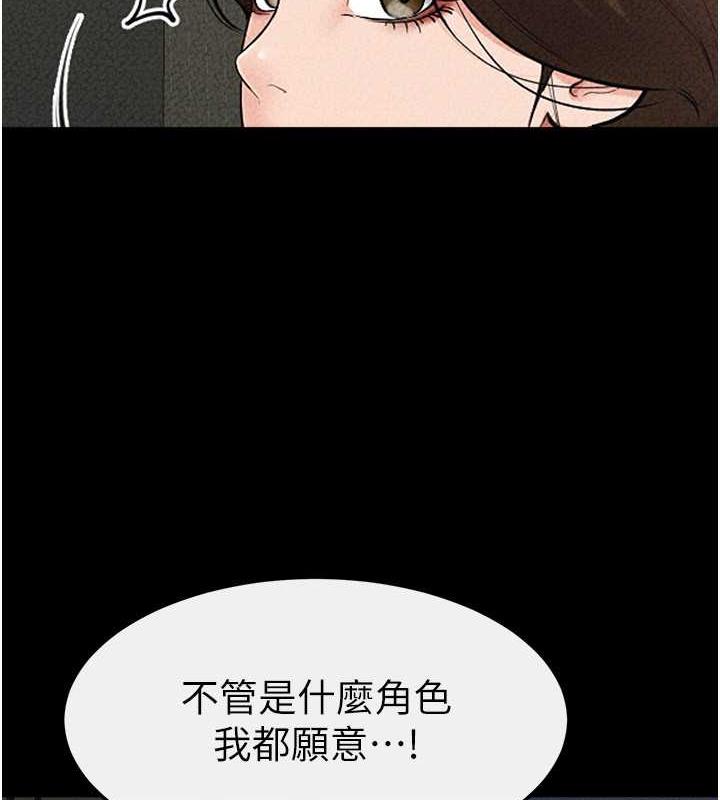 第31话-妈妈教导儿子接吻技巧 - 第85.jpg页