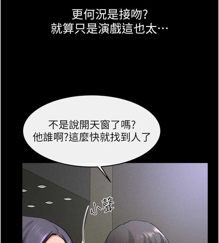 第31话-妈妈教导儿子接吻技巧 - 第95.jpg页