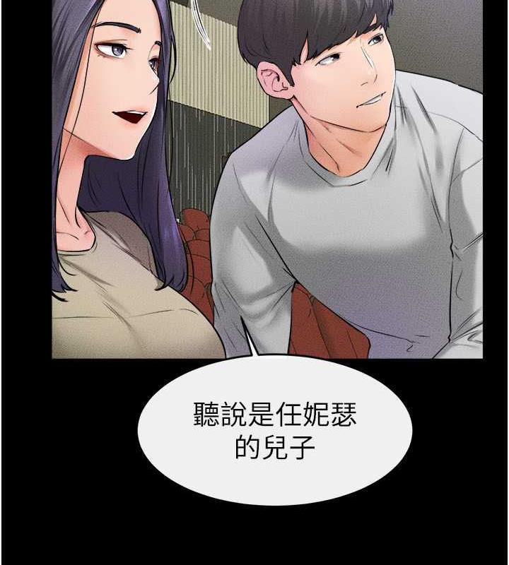 第31话-妈妈教导儿子接吻技巧 - 第96.jpg页
