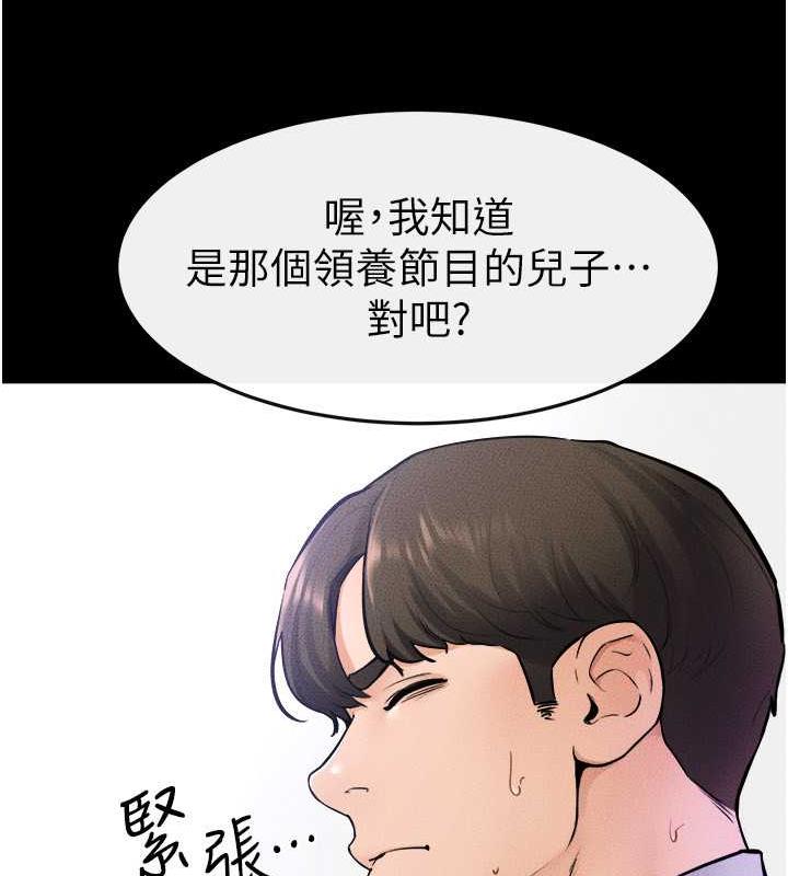 第31话-妈妈教导儿子接吻技巧 - 第97.jpg页