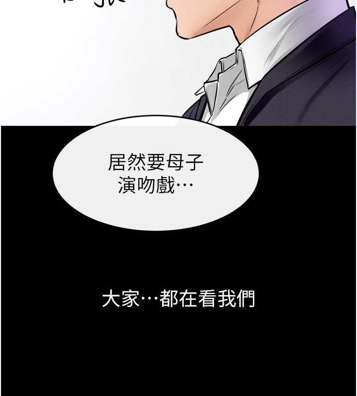 第31话-妈妈教导儿子接吻技巧 - 第98.jpg页
