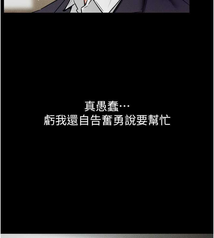 第31话-妈妈教导儿子接吻技巧 - 第110.jpg页