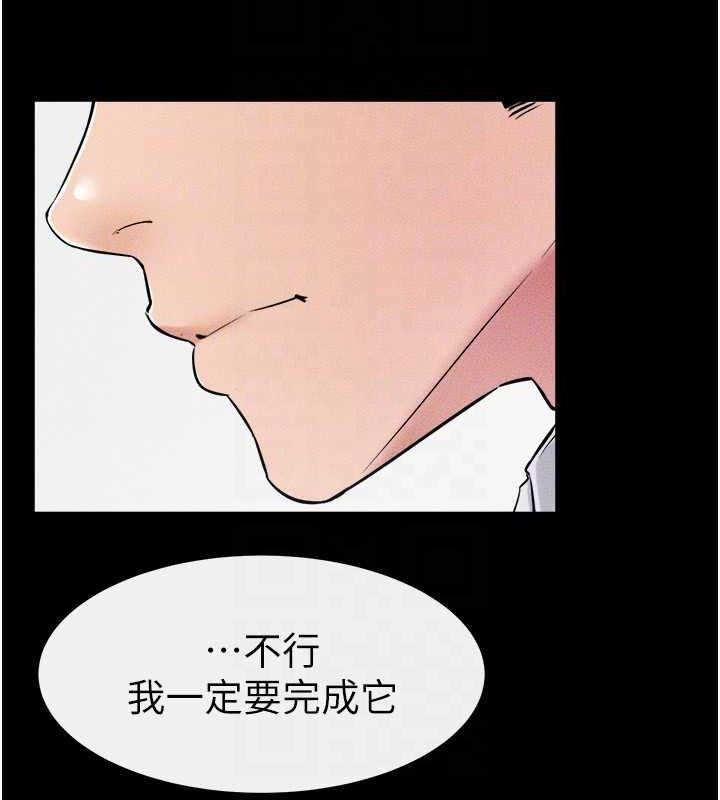 第31话-妈妈教导儿子接吻技巧 - 第113.jpg页