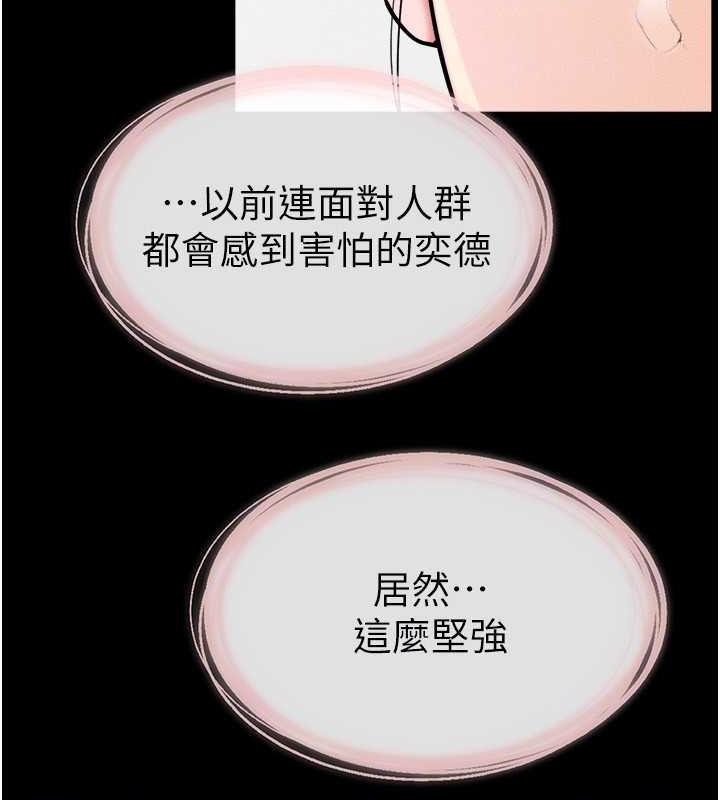 第31话-妈妈教导儿子接吻技巧 - 第115.jpg页