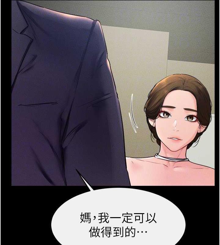 第31话-妈妈教导儿子接吻技巧 - 第116.jpg页