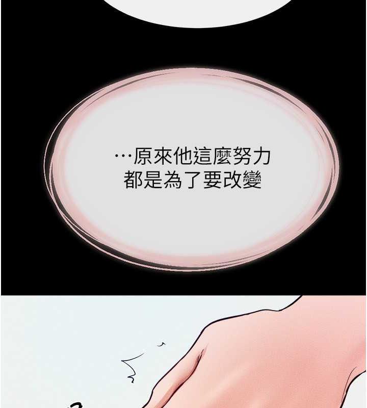 第31话-妈妈教导儿子接吻技巧 - 第117.jpg页