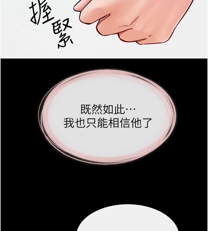 第31话-妈妈教导儿子接吻技巧 - 第118.jpg页