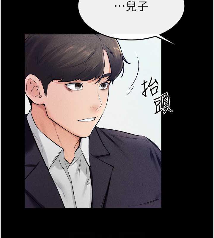 第31话-妈妈教导儿子接吻技巧 - 第119.jpg页