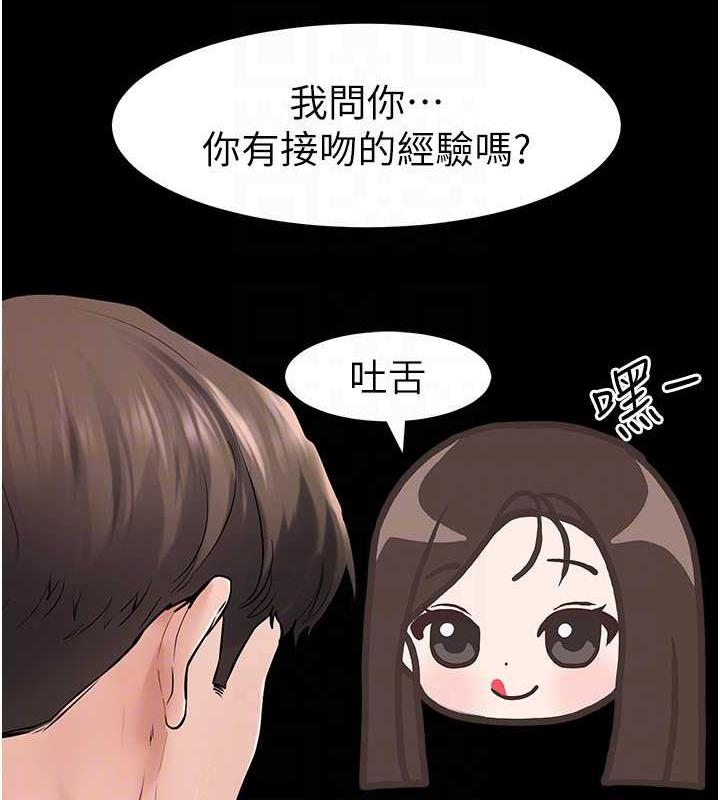 第31话-妈妈教导儿子接吻技巧 - 第121.jpg页