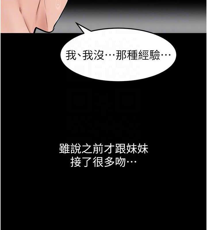第31话-妈妈教导儿子接吻技巧 - 第122.jpg页
