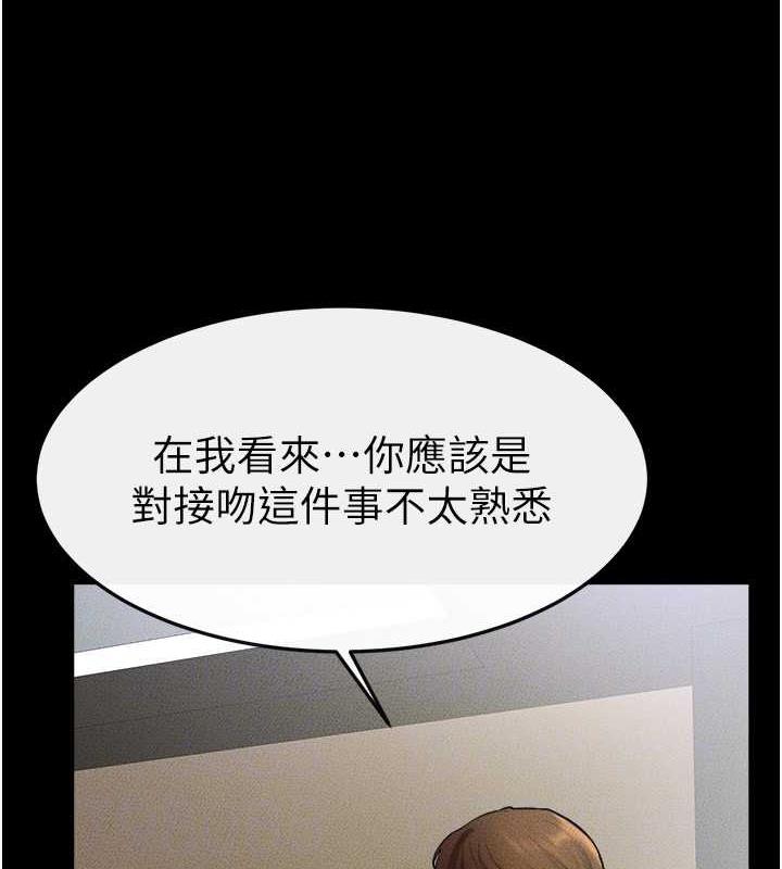 第31话-妈妈教导儿子接吻技巧 - 第123.jpg页