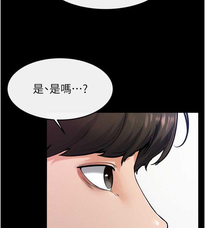 第31话-妈妈教导儿子接吻技巧 - 第125.jpg页