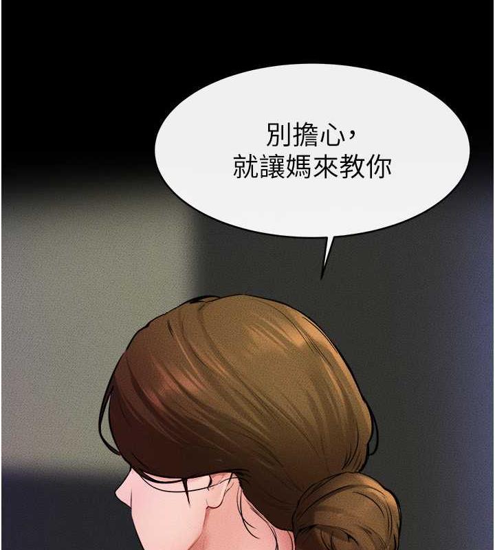 第31话-妈妈教导儿子接吻技巧 - 第127.jpg页