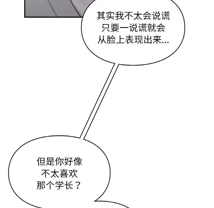 第25话  图 80