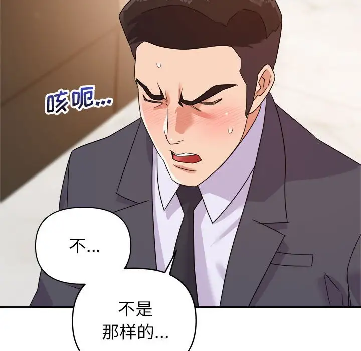 第14话 - 第107.jpg页