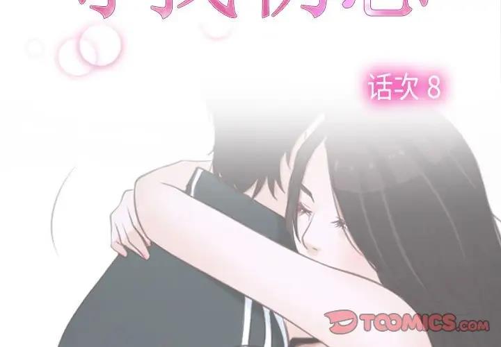 第8话 - 第3.jpg页