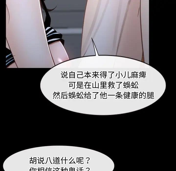 第8话 - 第23.jpg页