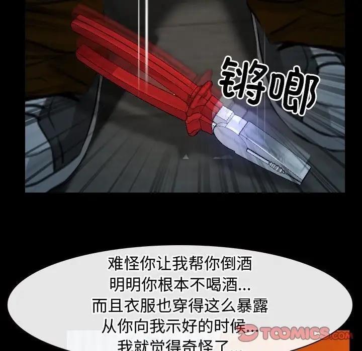 第8话 - 第81.jpg页