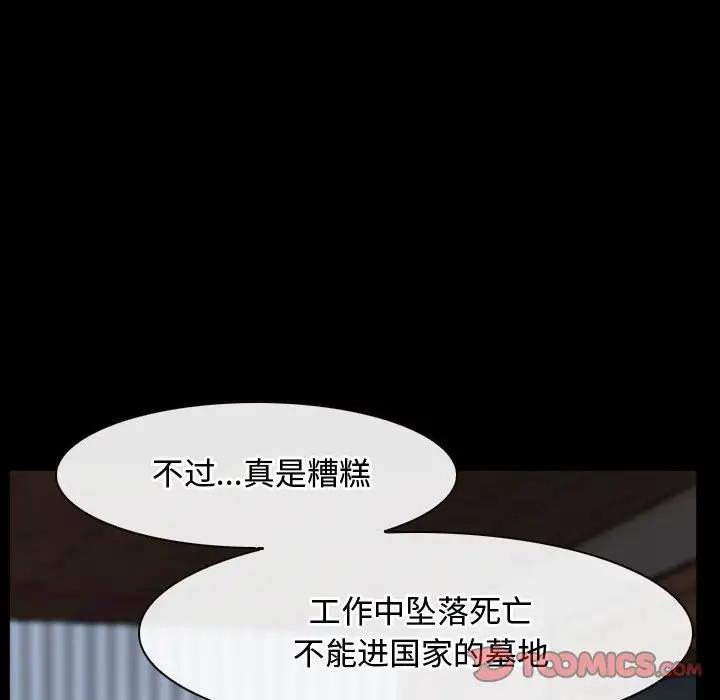 第8话 - 第87.jpg页