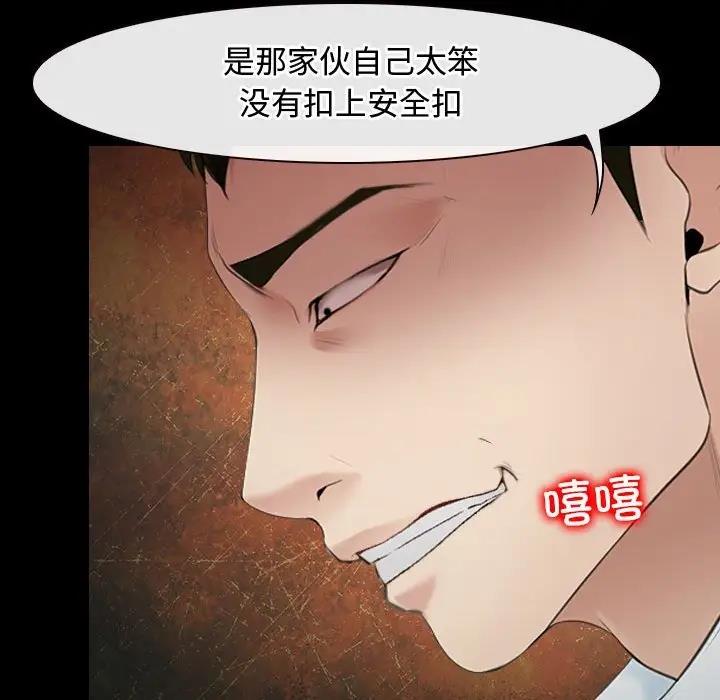 第8话 - 第95.jpg页