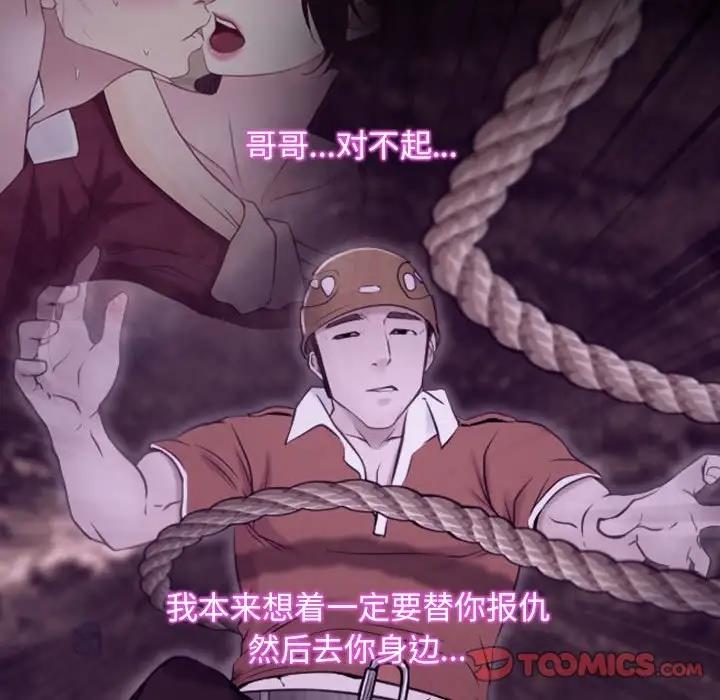 第8话 - 第99.jpg页