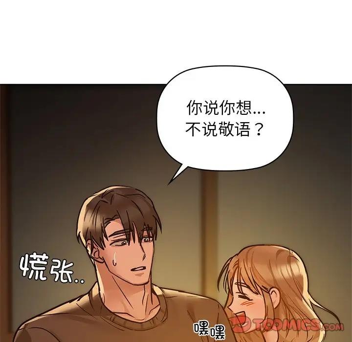 第17话 - 第10.jpg页