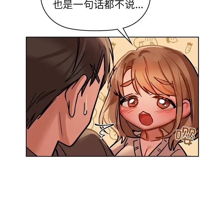 第17话 - 第12.jpg页