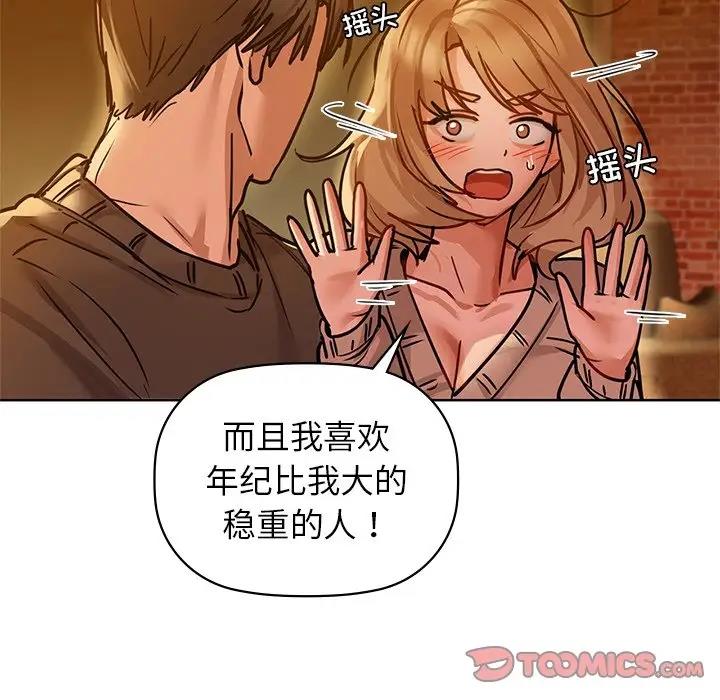 第17话 - 第34.jpg页