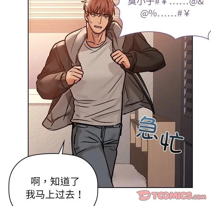 第17话 - 第66.jpg页